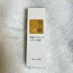 新品 未使用 ナチュラルガーデン 白酵 発酵プラセンタエキス原液 30mLのサムネイル