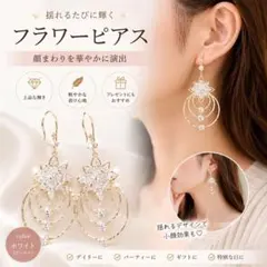 フラワー ピアス ゴールド 揺れる 韓国風 レディース 上品
