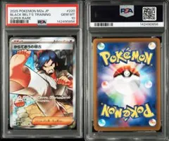 本日セール】おじょうさま TR PSA10 リミックスバウト ポケモンカード