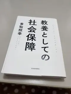 2026年最新】裁断済みの人気アイテム - メルカリ