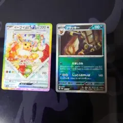 イーブイex SAR テラスタルフェスex ブラッキーモンボミラーセット