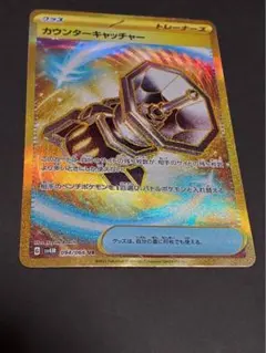 2026年最新】カウンターキャッチャーUの人気アイテム - メルカリ