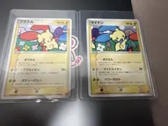 プラスルマイナン　2枚セット PROMO ポケモンカードプレイヤーズクラブ プラスルマイナン 2枚セット PROMO ポケモンカードプレイヤーズクラブ