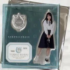 2025年最新】菅井友香 アクリルスタンドの人気アイテム - メルカリ