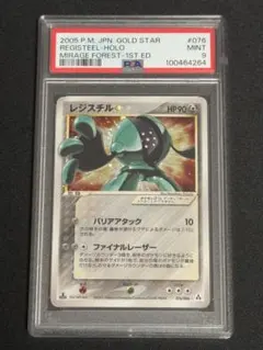レジスチル　☆ ゴールドスター　psa10 ポケカ ポケカレジスチルスターゴールドスターpsa10 ポケカ