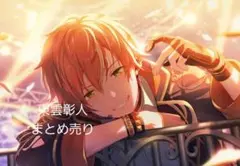 プロセカ 東雲彰人