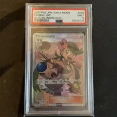マオ SR psa9