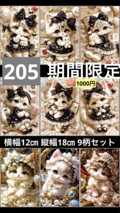 期間限定レアパネル生地 新柄 猫パネル生地