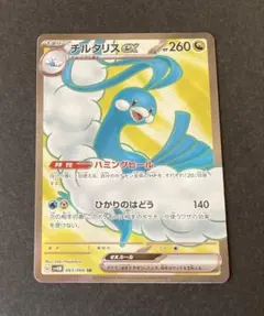 2025年最新】チルタリスex srの人気アイテム - メルカリ