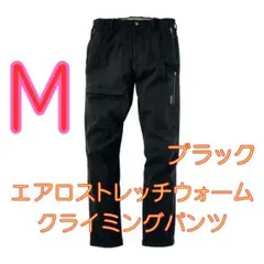 【M】ワークマン エアロストレッチ ウォームクライミングパンツ M 新品