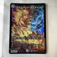 デュエマクラシック08 グランドデビルデッキ - メルカリ