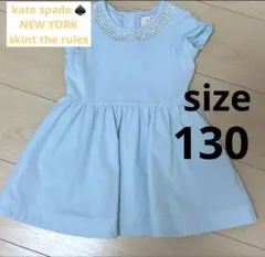 kate spade new york 水色 ビジュー付き 半袖ワンピース