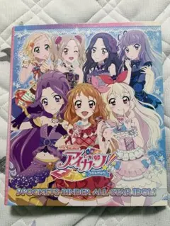 2026年最新】アイカツ バインダー 9ポケットの人気アイテム - メルカリ