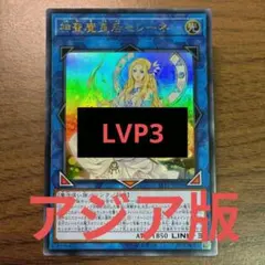 遊戯王 マギストスメイデンアルテミス 絵違い イラスト違い ウルトラ