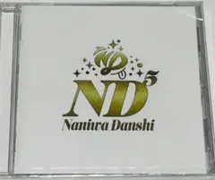 なにわ男子「ND⁵」ファミクラオンライン限定 【frieND】盤 Disc1 