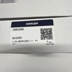 KAWAJUN ブラインドフック AC822SC ホワイト - メルカリ