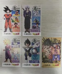 ドラゴンボール×丸亀製麺　うどん札　 5枚セット シークレットあり
