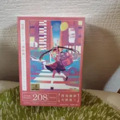 西尾維新大辞展　物語シリーズ　208ピース ジグソーパズル　５点　まとめ売り ジグソーパズル 〈物語〉シリーズ(西尾維新大辞展) 囮物語 208