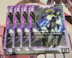 ガンダム・バルバトス(第2形態)　C×4　ガンダムカードゲーム