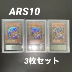 【ARS10】ブラックマジシャンガール 初期 ウルトラ P4-01【3枚セット】