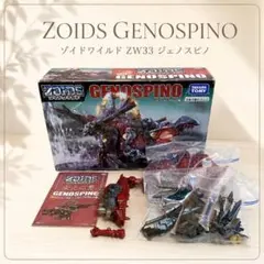ZOIDS ゾイドワイルド ZW33 ジェノスピノ 復元の書　箱付き ZOIDS ゾイドワイルド ZW33 ジェノスピノ 復元の書 箱付き - メルカリ