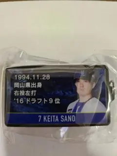 横浜DeNAベイスターズ　佐野恵太　ビジョンデザインLEDライトキーホルダー