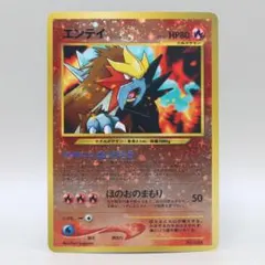 ポケモンカード エンテイ 244 旧裏 - メルカリ