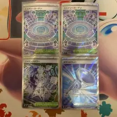 トレーナーズセット