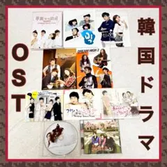 2025年最新】韓国ドラマostの人気アイテム - メルカリ