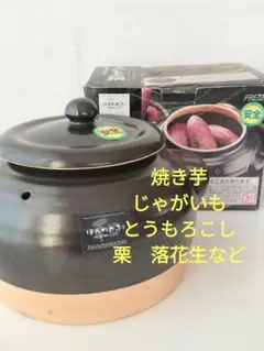 未使用　ヨシノ 蓋付　グリル鍋　焼物　バーベキュー　焼き芋 未使用 ヨシノ 蓋付 グリル鍋 焼物 バーベキュー 焼き芋 未使用