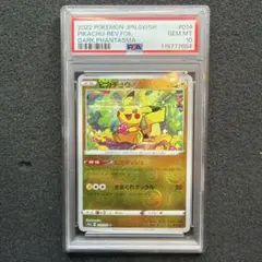 ピカチュウ 014/071 ミラー PSA10 ダークファンタズマ　極美品