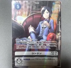 デジモンカードゲーム コンロン BT26-104 SEC