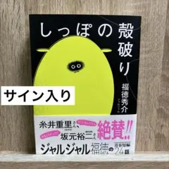 2026年最新】福徳 サインの人気アイテム - メルカリ