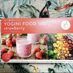 未開封lavaヨギーニフード100 ストロベリー味 定期購入】Yoganic Life ヨギーニフード100 ストロベリー(1袋