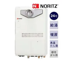 2025年最新】ノーリツ 床暖房リモコンの人気アイテム - メルカリ