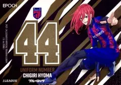 2026年最新】千切豹馬 ユニフォームの人気アイテム - メルカリ