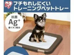 ペットトイレトレー 　ワイド