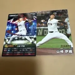 山崎伊織 カルビープロ野球カード GIANTS