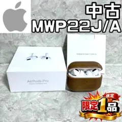 【早い者勝ち✨】アップル MWP22J/A Air Pods Pro 第一世代