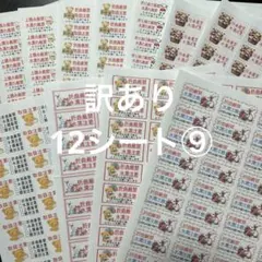 ケアシール　訳あり　サンキューシール