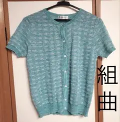 【美品・超特価】KUMIKYOKU　半袖カーディガン（M）