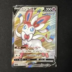 ニンフィアV SR S6a イーブイヒーローズ 082/069