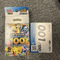 ポケモンカードゲーム スタートデッキ 100