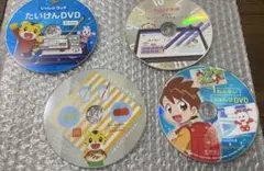 こどもちゃれんじ タッチ 他 体験版 4枚セット