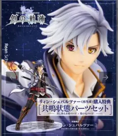 2025年最新】リィン・シュバルツァー フィギュアの人気アイテム