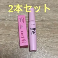 エチュード ETUDE カールフィックスマスカラ グレーブラウン モーヴブラウンのサムネイル
