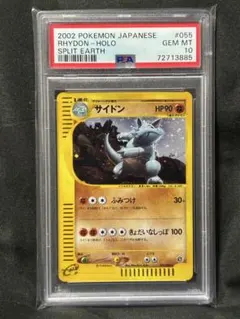 サンダースex アンリミ psa10 鑑定 ホロンの研究塔 ハーフデッキ
