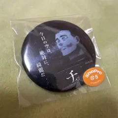 2025年最新】オクジー チ。の人気アイテム - メルカリ