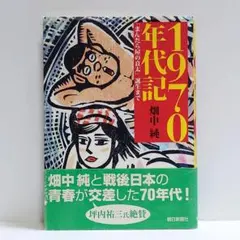希少品 「三郎丸 」全15巻 畑中純 2026年最新】畑中純の人気アイテム - メルカリ