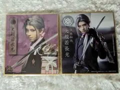 刀ミュ 刀剣乱舞ミュージカル 色紙 大般若